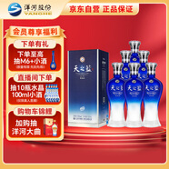 洋河 藍色經(jīng)典 天之藍52度520ml*6瓶 整箱裝 綿柔濃香型白酒
