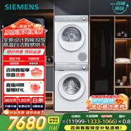 西門(mén)子（SIEMENS）小晶鉆Plus 10+10KG大容量洗烘套裝 全自動(dòng)滾筒洗衣機變頻熱泵烘干機 智能投放 智感烘干I00W+001W