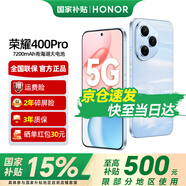 榮耀400 Pro 2億超清寫(xiě)真人像 7200mAh青海湖大電池 新品5G手機 海風(fēng)藍 16GB+1TB【2年碎屏險+2年延?！?24期免息套餐