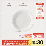 瑪戈隆特喬遷禮 餐具碗碟套裝骨瓷面飯碗湯碗散件多規格選事事如意 21.5CM*4CM湯盤(pán)