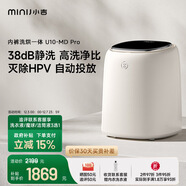 小吉（MINIJ）0.5kg內衣洗衣機小型迷你洗烘一體變頻內褲洗衣機U10-MD Pro 去血漬 智能投放 高洗凈比 補貼