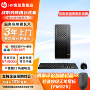 惠普（HP）戰99 銳龍版高性能臺式機電腦 商務(wù)家用辦公企業(yè)財務(wù)設計電腦主機整套 定制 16L | 單主機 R7-8700G 32G 1T固態(tài)+2T硬盤(pán)