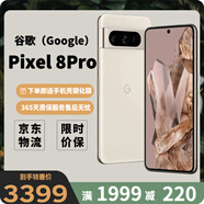 谷歌（Google）Pixel8 Pro移動(dòng)聯(lián)通雙4G單卡手機原生安卓系統可支持電信卡 陶瓷米（12GB+256GB）