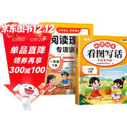 斗半匠一年級下冊看圖寫(xiě)話(huà)閱讀理解專(zhuān)項訓練看圖說(shuō)話(huà)每日一練語(yǔ)文課外閱讀同步教材答題寫(xiě)作技巧提升（2冊）