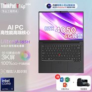 ThinkPad T14p工程師本 可選2025款AI酷睿 聯(lián)想T系列編程輕薄便攜商務(wù)辦公設計師畫(huà)圖筆記本電腦 Ultra9-185H 32G 1T 4050顯卡 升級至2T固態(tài)硬盤(pán) 升配版