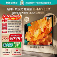 海信電視大薄荷E52Q 85吋 超薄貼墻 無(wú)倒影低反屏 前置回音壁 超畫(huà)質(zhì)U+MiniLED國家補貼壁紙電視85E52Q