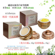 白里透紅韓國妮真雅日霜晚霜妮真雅美白祛斑霜早晚霜淡化色斑化妝品老牌子 韓國妮真雅美白祛斑霜（二件套）