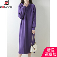 AEMAPE針織連衣裙秋冬新款超好看連帽中長(cháng)款毛衣裙加厚保暖寬松長(cháng)袖裙子 紫色 2XL 建議135-145斤