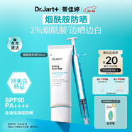 蒂佳婷（Dr.Jart）阻黑小白盾 防曬 乳液50mlSPF50PA++++ 不油膩 防曬霜