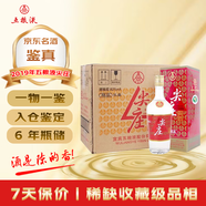 五糧液尖莊精品禮盒 2019年 濃香型白酒 52度 500ml*6 整箱裝 陳年白酒【名酒鑒真】新年禮物