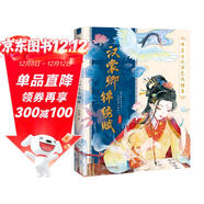 漢裳卿 錦繡賦 唯美古風(fēng)涂色線(xiàn)描集