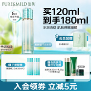 泊美新菁盈粹琉璃精華水120ml溫和補水緊致提亮 滋潤型圣誕禮物