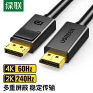綠聯(lián)DP線(xiàn)1.2版視頻線(xiàn)4K高清DisplayPort240Hz適用筆記本電腦顯卡臺式機接顯示器連接線(xiàn)1米 10244