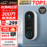 360 可視門(mén)鈴5Pro攝像頭家用監控攝像頭智能攝像機2K智能門(mén)鈴電子貓眼無(wú)線(xiàn)wifi 300W超清夜視AR1C