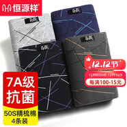 恒源祥10A抗菌男士?jì)妊澞屑兠奁浇茄澐莉慕悄猩萄濕么蟠a4條裝