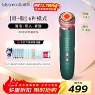 MESMOOTH 慕蘇美容儀臉部按摩儀提拉美容儀家用潔面面部導入儀眼部嫩膚清潔禮盒 【禮物送女友】 C1 Pro 墨綠色（經(jīng)典款）+凝膠超值套裝