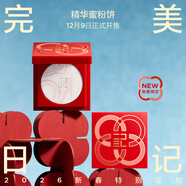 完美日記【好運限定】小藍鎖精華蜜粉餅10g氣色粉定妝控油無(wú)粉感圣誕禮物