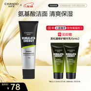 自然堂（CHANDO）男士專(zhuān)用洗面奶 咖啡因活力氨基酸潔面乳120g（深層清潔）