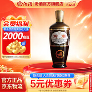 汾酒 出口棕玻 摩登棕 純糧食清香型白酒 42度 500mL 1瓶 單瓶裝