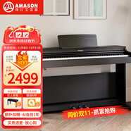 艾茉森（Amason）珠江鋼琴 考級電鋼琴88鍵重錘數碼電子鋼琴專(zhuān)業(yè)成人兒童V03S黑