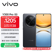 vivo Y300 Pro 8GB+256GB 墨玉黑 國家補貼 6500mAh超薄藍海電池 全等深微四曲屏 AI 拍照 手機