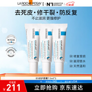 理膚泉b5唇膏 淡化唇紋保濕滋潤修護敏感去死皮防干裂保濕補水 b5唇膏7.5ML*3支