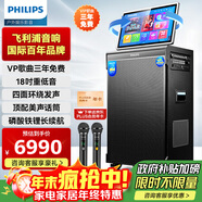 飛利浦（PHILIPS）SD690旗艦版家庭ktv音響套裝便攜式移動(dòng)k歌卡拉OK點(diǎn)歌一體機家用戶(hù)外廣場(chǎng)舞音響帶顯示屏唱歌音箱