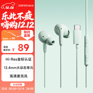 漫步者（EDIFIER）H230P Type-C入耳式有線(xiàn)耳機 Hi-Res金標認證 網(wǎng)課辦公K歌麥克風(fēng) 適用于華為小米oppo手機 青木綠