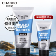 自然堂（CHANDO）男士美白洗面乳保濕控油溫和清潔提亮洗面奶洗面奶護膚品禮物洗臉 正常規格 基本款 120ml