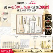 蘇秘37°（Su:m37°）時(shí)光肌底禮盒7件套386ml水乳呼吸套盒護膚品禮盒生日圣誕禮物