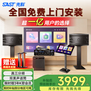 先科家庭KTV音響套裝家用卡拉ok音響家庭影院唱歌全套設備k點(diǎn)歌音響一體機專(zhuān)業(yè)音箱 【12吋低音炮】8吋5單元2.1歡唱版
