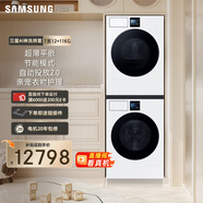 三星（SAMSUNG）AI神7系 洗烘套裝 12+11KG大容量超薄嵌入AI泡泡凈親寵衣物護理白 WW12DBLB84GNSC+DV11DBL4A0GNSC