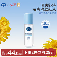 戴·可·思嬰兒金盞花爽膚露桃子水寶寶液體爽身粉兒童痱子粉祛痱止癢120ML
