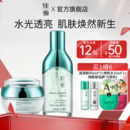 佳雪（CATHY）【官方正品 免費試用】神鮮水肌底精華液煙酰胺補水提亮護膚水療 神鮮水（3合1）+神鮮面霜