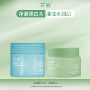 芷豆清潔泥膜茶樹(shù)控油深層清潔去黑頭粉刺毛孔粗大補水保濕涂抹面膜女 【凈澈肌底】玻尿酸棉片100片 泥膜100g