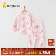 童泰寶寶套裝四季純棉嬰兒衣服圓領(lǐng)高腰家居服男童女童無(wú)骨睡衣 粉色 80 cm
