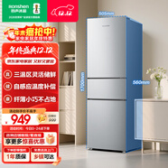 容聲215L三門(mén)冰箱小戶(hù)型冷藏冷凍變溫三溫區保鮮節能超薄出租房宿舍迷你小冰箱BCD-215E10RNLAD