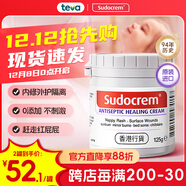 Sudocrem新生嬰幼兒護臀膏含氧化鋅英國屁屁樂(lè )寶寶紅屁股護理修復專(zhuān)用霜 港版125g【香港同款】護臀膏
