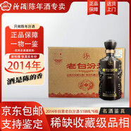 汾酒2014年老白汾創(chuàng  )意汾酒45度老酒白酒 2014年 518mL 6盒