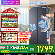 華凌美的出品608L對開(kāi)門(mén)雙開(kāi)門(mén)冰箱一級能效雙變頻節能凈味大容量風(fēng)冷無(wú)霜京東自營(yíng)HR-640WKP國家補貼