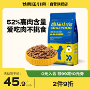 瘋狂小狗 泰迪貴賓專(zhuān)用糧寵物幼犬成犬狗糧1.5kg3斤
