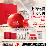 SK-II大紅瓶面霜80g乳液水乳護膚品套裝禮盒sk2化妝品全套生日禮物女