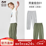 瑁恩·瑁愛(ài)兒童速干褲夏季新款冰絲透氣中大童外穿長(cháng)褲薄款防蚊防水 男01組合2條裝 110 建議身高100cm