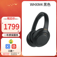 SONY/索尼 WH-1000XM6   XM5頭戴式無(wú)線(xiàn)藍牙降噪耳機 AI智能降噪Hi-Res高解析度音質(zhì) 送禮 高顏值百搭 WH1000XM4黑色-保稅倉發(fā)貨 官方標配