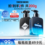 左顏右色男士美白去黑氨基酸洗面奶敏感肌控油洗臉潔面乳護膚品套裝