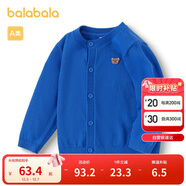 巴拉巴拉寶寶毛衣外套嬰兒針織衫女童衣服薄開(kāi)衫男童2024秋裝208324103203