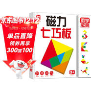 數學(xué)教具磁力七巧板 智力拼圖立體積木寶寶早教益智玩具教具 一年級上冊小學(xué)生用幼兒園學(xué)具數學(xué)教具兒童玩具