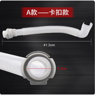 松下（Panasonic）全自動(dòng)洗衣機內排水管XQB60/65/72/75/80/85/90透明內管 原裝內排管【卡扣款】