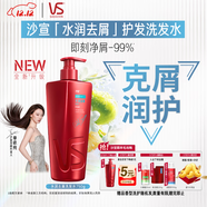 沙宣大紅瓶水潤去屑750g洗發(fā)水套裝【單依純同款】去油柔順洗發(fā)露男女