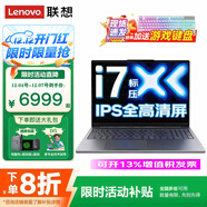 聯(lián)想筆記本電腦【全國可用可開(kāi)專(zhuān)票】 2025高性能GT酷睿版V15補貼20% 學(xué)生游戲設計商務(wù)辦公設計輕薄本 13代酷睿i7 32G內存 1TB固態(tài)｜X3 官方正品 精裝升級 滿(mǎn)血顯卡
